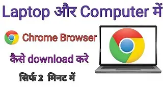 How To download and install Google Chrome for Windows 7/8/10/11 Computer or Laptop latest Video 2024