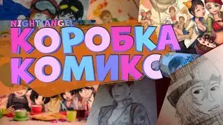 Point Blank.Коробка Комикс