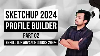 Profile Builder - Learn SketchUp Tutorial for Architecture & Interior Design | Part 2