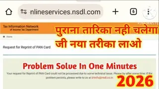 Your request for Reprint of PAN Card could not be processed due to some technical | Solution 2026