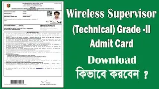 WBP Wireless Supervisor Technical Grade II Preliminary Admit Card Download Link 2021