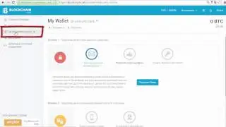 Blockchain.info - Регистрация и Активация Биткоин Кошелька. Bitcoin Wallet Регистрация