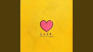 Летай со мной