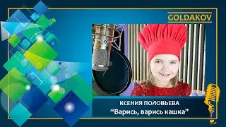 Ксения Половьева 