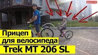 Прицеп для велосипеда Trek MT 206 SL