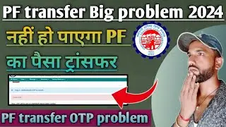 pf transfer invalid otp problem/PF transfer new error/invalid otp problem solved/how to transfer pf