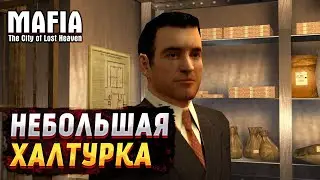 MAFIA: THE CITY OF LOST HEAVEN ▶ ОГРАБЛЕНИЕ БАНКА #15