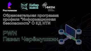 Бинарка. Образовательная программа О КД НТИ, 2 этап