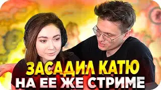 БУСТЕР ЗАСАДИЛ КАТЮ / БУСТЕР И КАТЯ ИГРАЮТ В ТРИВИАДОР / БУСТЕР ИГРАЕТ С ДЕВУШКОЙ / BUSTER REWIND