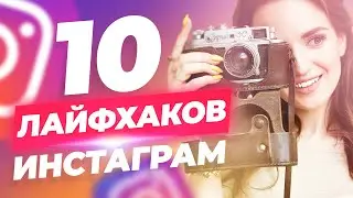 Приложения для оформления инстаграм | Лайфхаки инстаграм