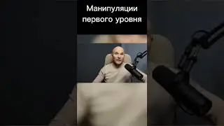 Манипуляция бывшим - Эффективные манипуляции в отношениях - Как вернуть мужчину - Дмитрий Норманн