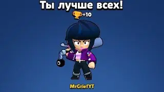 Просто биби