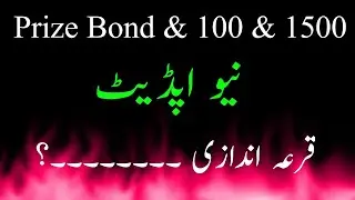 Prize bond 1500 || prize bond 100 || Draw 17 May 2021 || prize bond result || Draw prize bond
