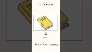 Learn korean language with sinhala | korean  exam in srilanka | you tv korean