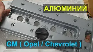 Алюминиевая клапанная крышка для GM (OPEL/Chevrolet) Uxclent b01-103-CV11
