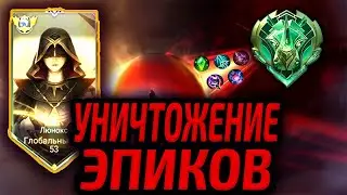 ГЛОБАЛ ЛЮНОКС УНИЧТОЖАЕТ ЭПИКОВ В НАЧАЛЕ СЕЗОНА MOBILE LEGENDS МОБАЙЛ ЛЕГЕНДС / ГЕЙМПЛЕЙ ИГРЫ В ЛЕСУ