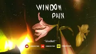 ไม่เหลือดี DEMO l Window Pain【Official Lyric Video】