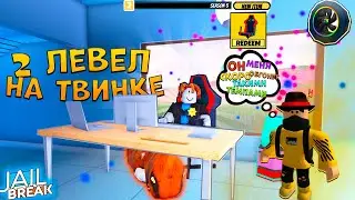 Получил 2 ЛВЛ и Кресло На Твинке в Роблокс Jailbreak.