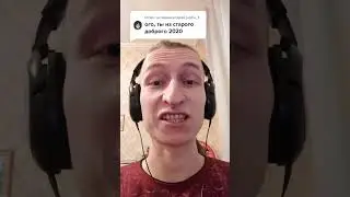 #тикток #мемы #мем