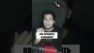 КАК ОТКЛЮЧИТЬ РАЗБРОС В КСГО?! 