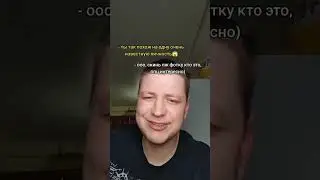 Бро похож на мелстроя. (NewТикток мем)