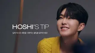 d'Alba l 달바 with 호시 광고 촬영 현장, 인터뷰 ｜ HOSHI interveiw