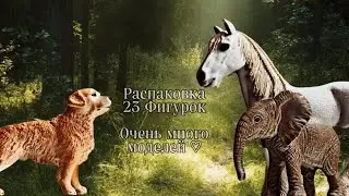 23 ФИГУРКИ? |ОЧЕНЬ МНОГО НОВИНОК|  РАСПАКОВКА БОЛЬШОЙ ПОСЫЛКИ С АВИТО