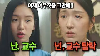 [언슬전 11회-명은원편] 🔥스트레스 상승 명은원! 🔥여우짓하던 명은원의 마지막은 이렇게 마무리👍🥲