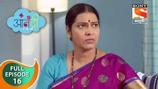 Anandi - He Jag Saare - आनंदी - हे जाग सारे - Ep 16 - Full Episode - 19th December, 2019
