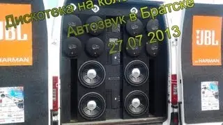 Дискотека на колесах (Автозвук в Братске 27.07.2013)