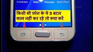 Android soft key Not Working | Home button | Back button not working How To Fix.