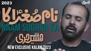 Nohay 2023 | Naam Sughra Ka | HUSSAIN JARI | Bibi Fatima Sughra a.s Noha | Muharram 1445/2023