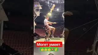 Могёт Умеет. Цирковой  трюк.👍👍👍💥✌️ 