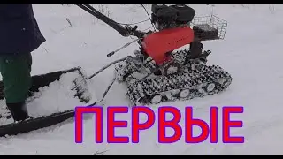 Какие выбрать ГУСЕНИЦЫ к МОТОБЛОКУ