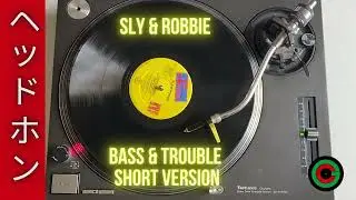 Sly & Robbie - Bass & Trouble Short Headphone Version