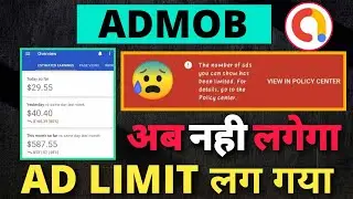 Admob Ad Limit Problem | Admob Ads not showing | Temporary Ads serving limit admob adsense