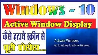 windows 10 active window how to remove/.how to remove active window on windows 10😇