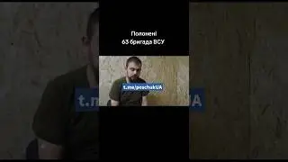 63 бригада ЗСУ 