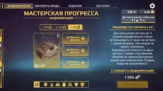 Crossout Mobile: Сколько стоит 3 уровень мода (спойлер - сет реликтов будет дешевле)