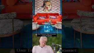 👆🏻Подпишись! 📲Закажи #ремонт +79961252520 #дизайнинтерьера #ремонтквартир #юмор #дизайн #интерьер