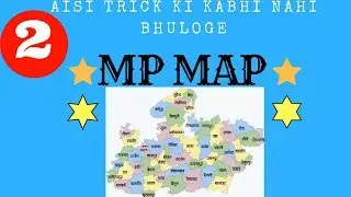 Learn MP Map district wise in hindi (PART-2) TRICK  [SSC,MPPSC,MPSI,PATWARI]  EASIEST TRICK
