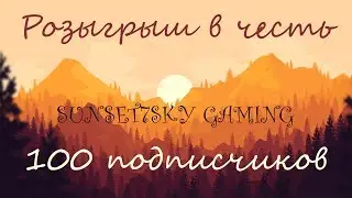 РОЗЫГРЫШ в честь 100 подписчиков! Скины Don't Starve Together