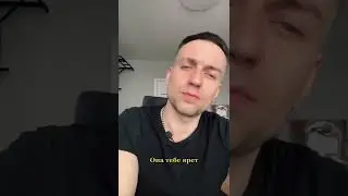 Она тебе врёт