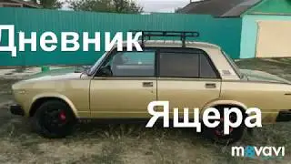 Тюнинг ваз 2107