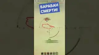 ПОЛНЫЙ БАРАБАН ОТПРАВИТ В АНГАР! 