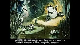 ЛЯГУШКА И ВОЛ - И.А. Крылов - Басня