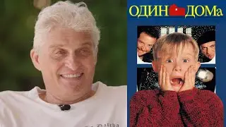Тиньков про ОДИН ДОМА
