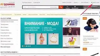 Купить Магазин Aliexpress