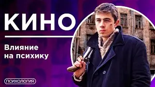 Как кино отражает психологическое состояние общества?