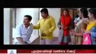 One Way Ticket Trailor